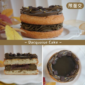 焙茶可可蒙布朗達克蛋糕 (限面交)