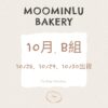 10月-MOO家B組