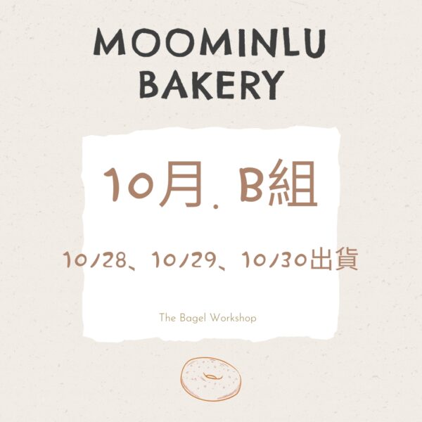 10月-MOO家B組