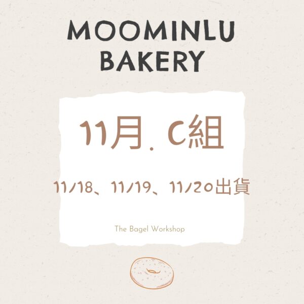 11月-MOO家C組
