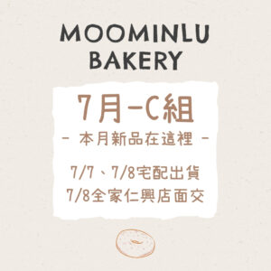 7月-MOO家C組