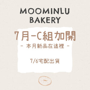 7月-MOO家C組