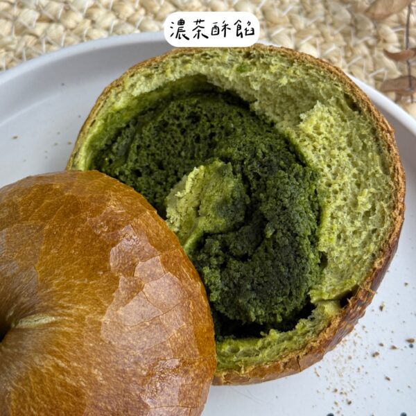 濃茶酥餡