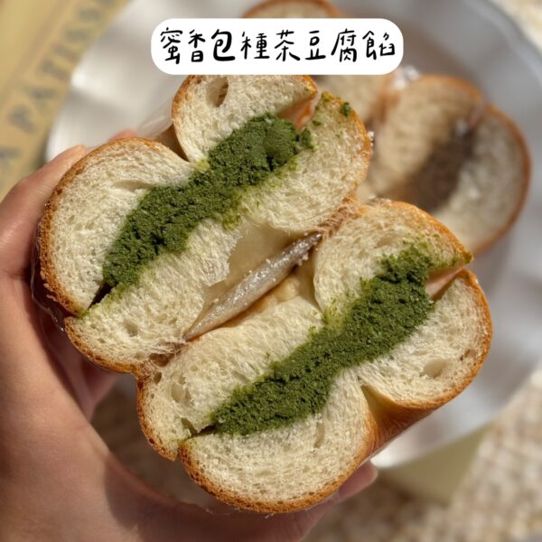 蜜香包種茶豆腐餡