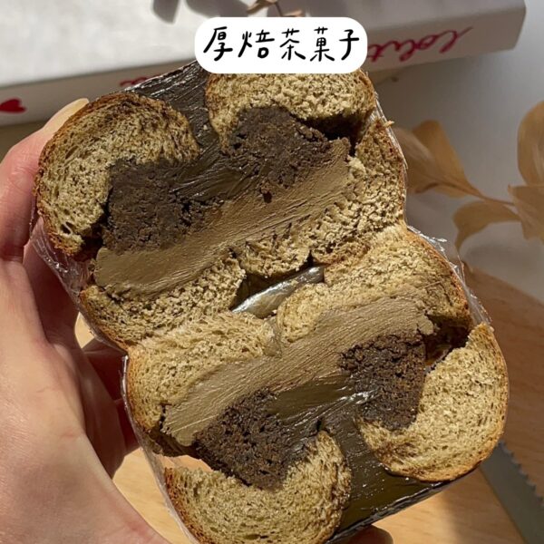 厚焙茶菓子