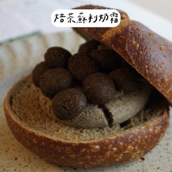 焙茶蘇利奶霜