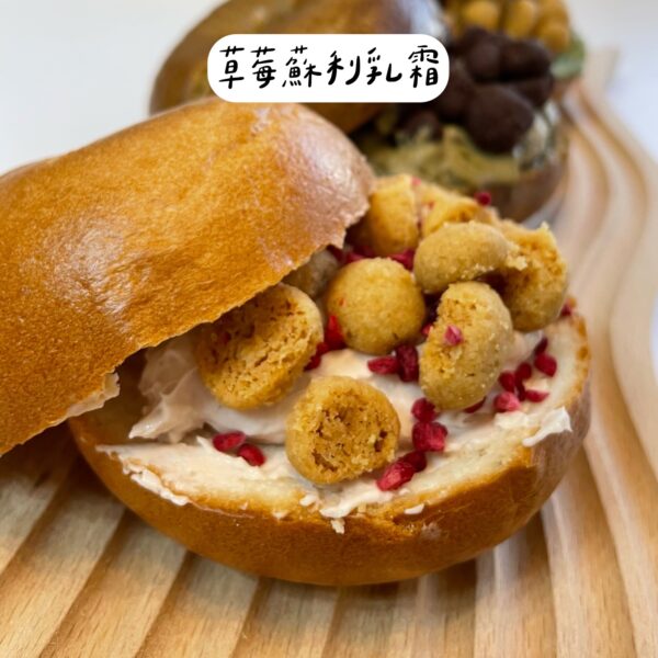 草莓蘇利乳霜