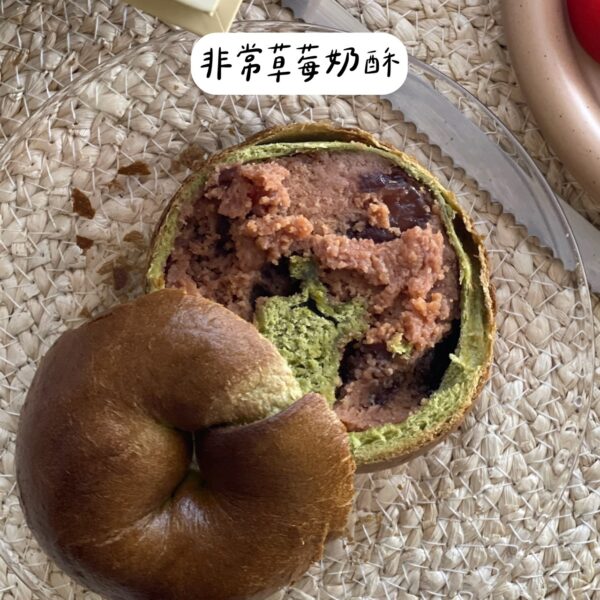 非常草莓奶酥
